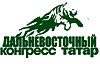 Дальневосточный конгресс татар
